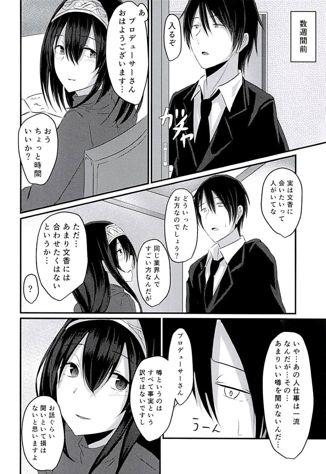 Cinderella Club 0 page 3 full