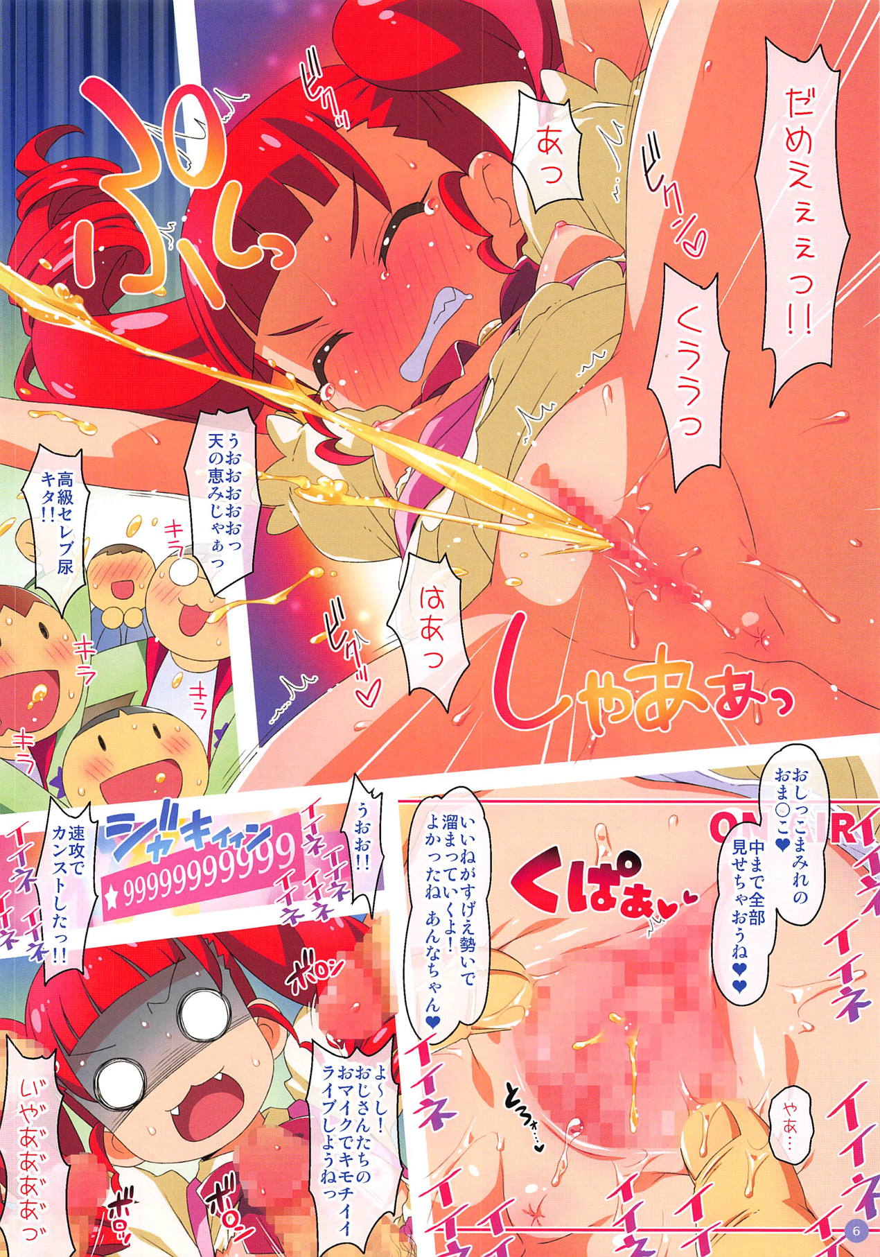 Anna-chan ni Anna Koto Yattemita!! page 6 full