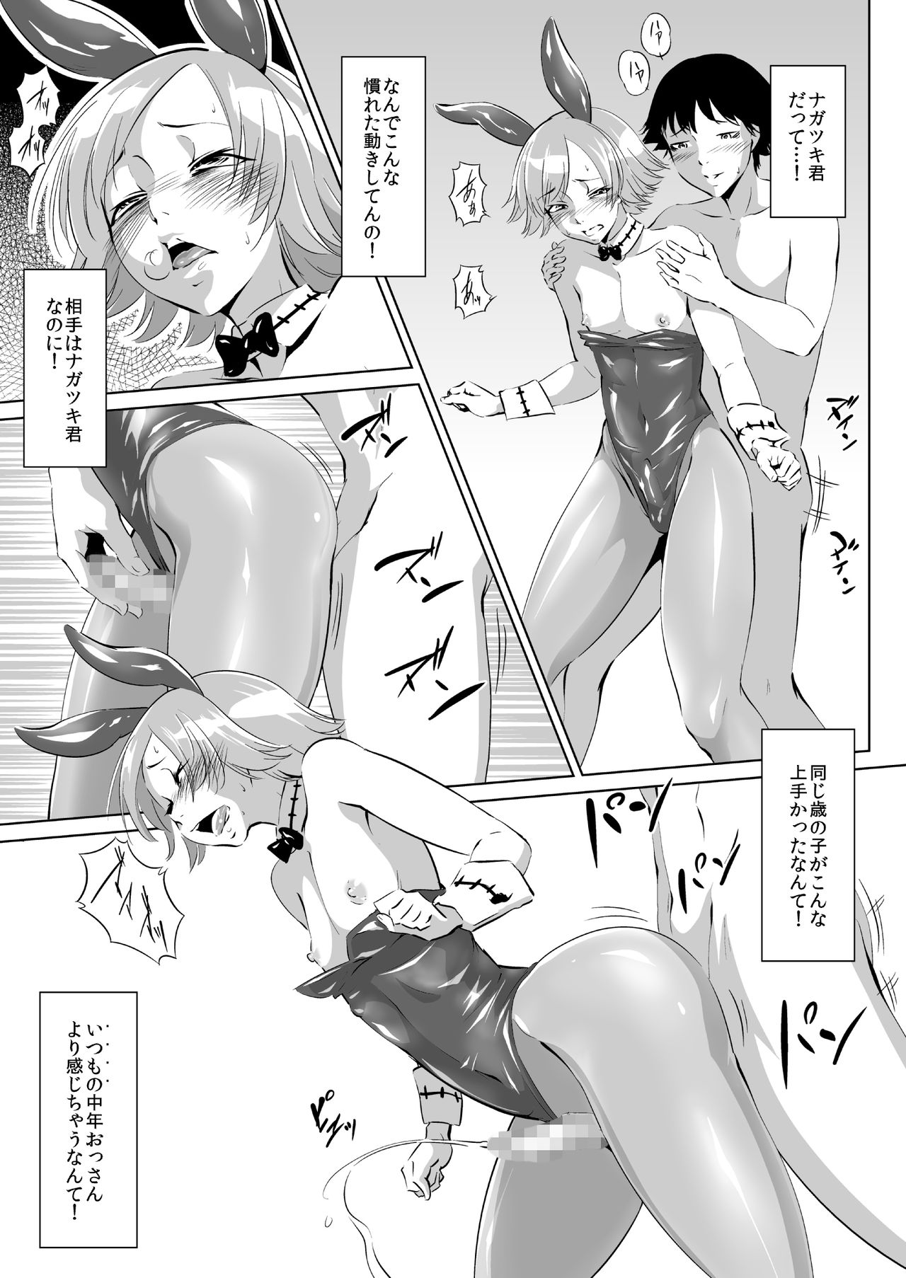 Alien's ToyDoll page 7 full