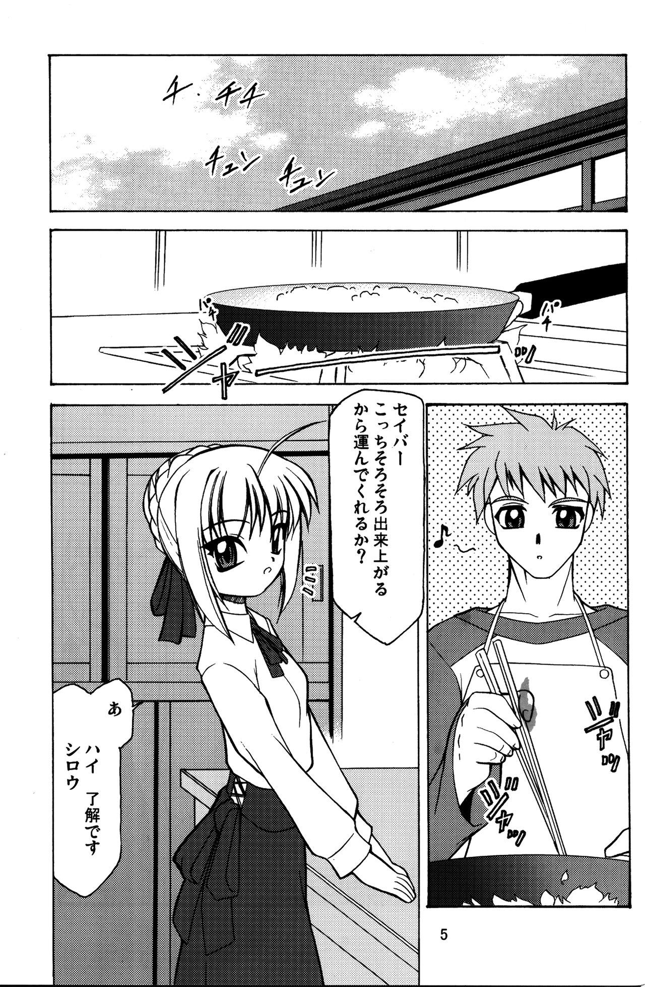 Fate/Luck GEAR material page 4 full