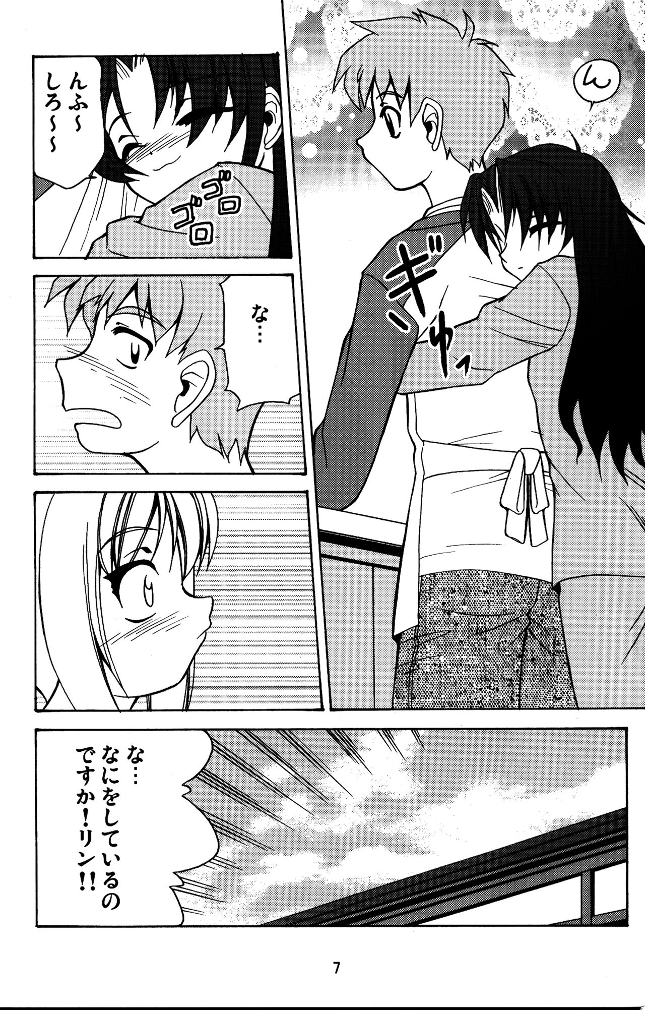 Fate/Luck GEAR material page 6 full