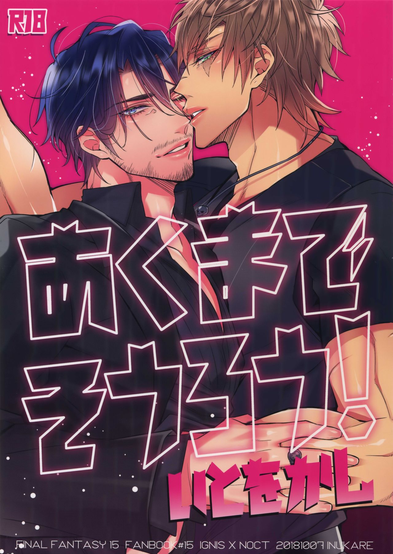 AKUMA DE SOUROU! ITO OKASHI page 1 full