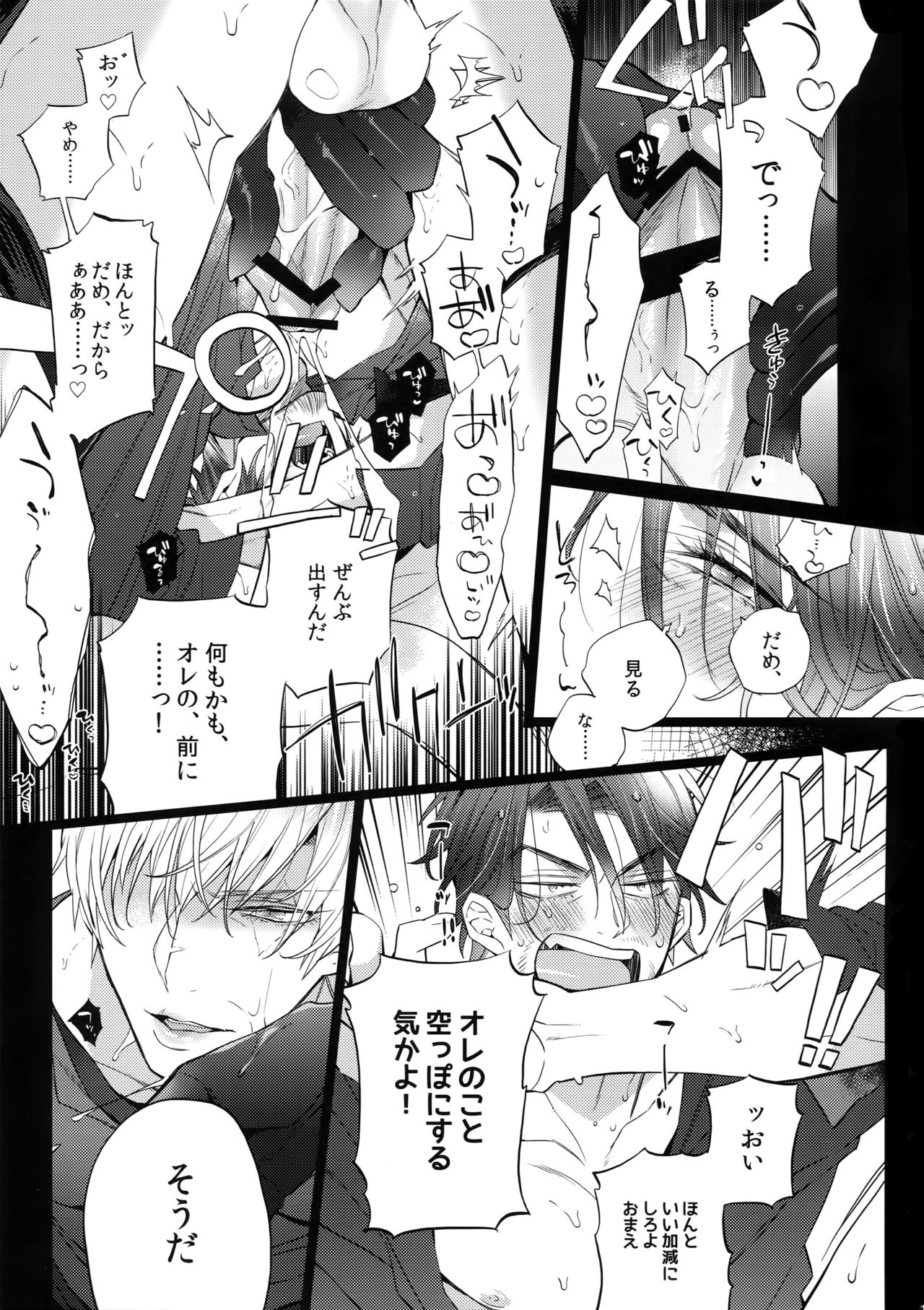AKUMA DE SOUROU! ITO OKASHI page 10 full