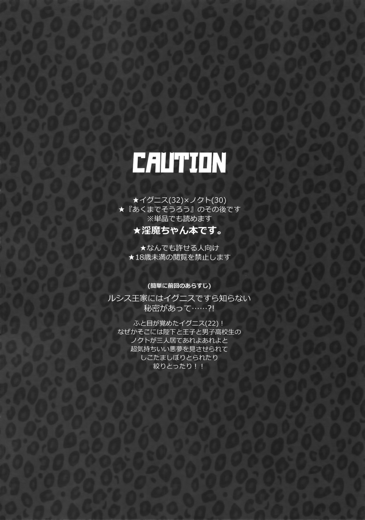 AKUMA DE SOUROU! ITO OKASHI page 3 full