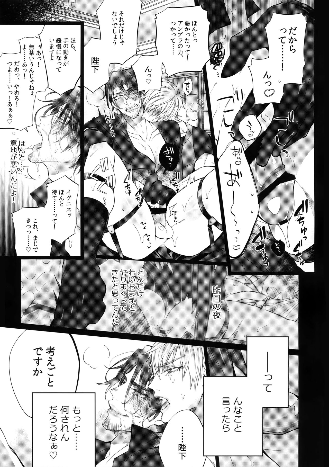AKUMA DE SOUROU! ITO OKASHI page 8 full