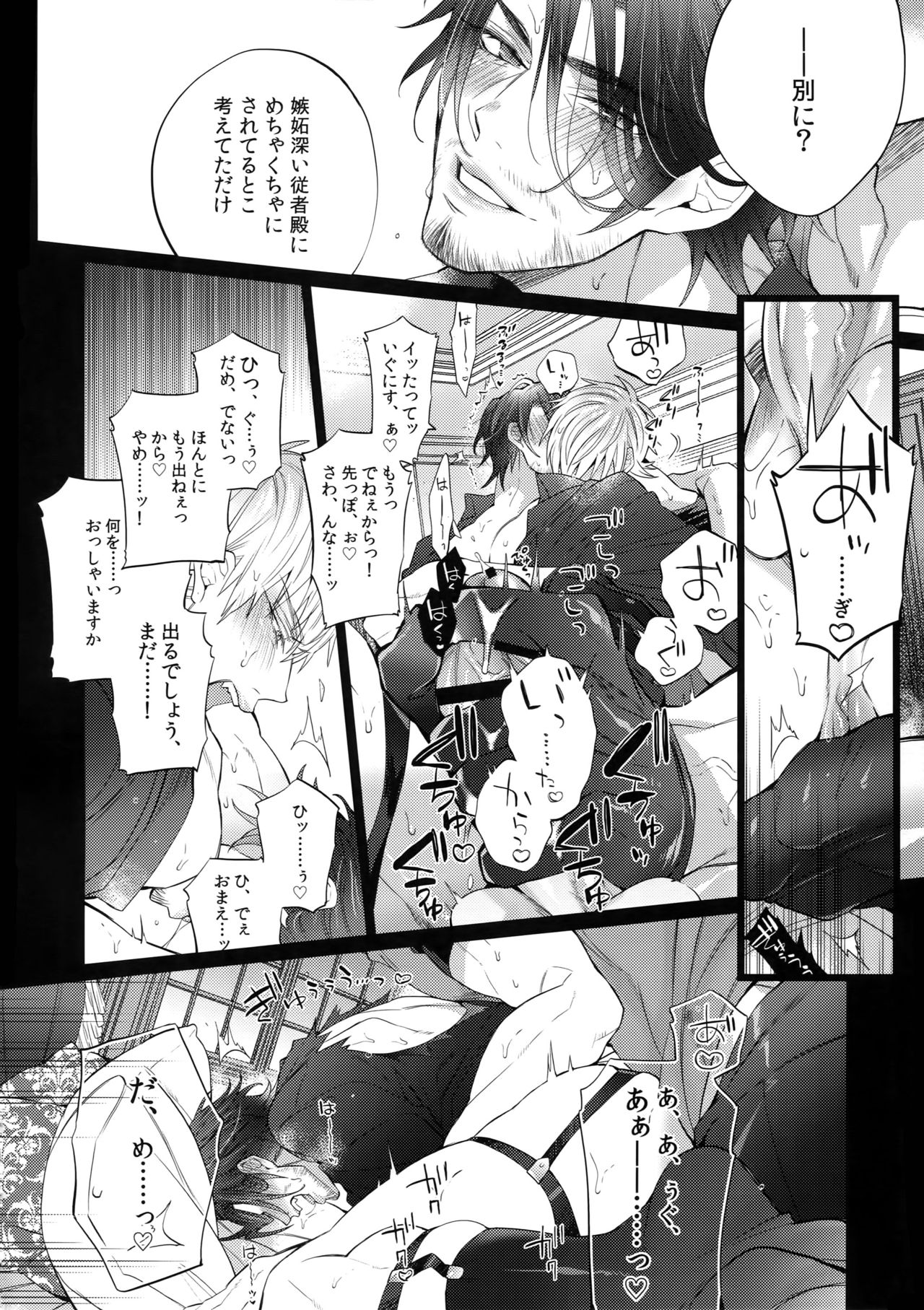 AKUMA DE SOUROU! ITO OKASHI page 9 full