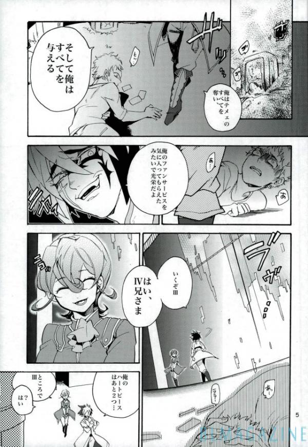 Kawaii same ni wa fansābisu o page 4 full