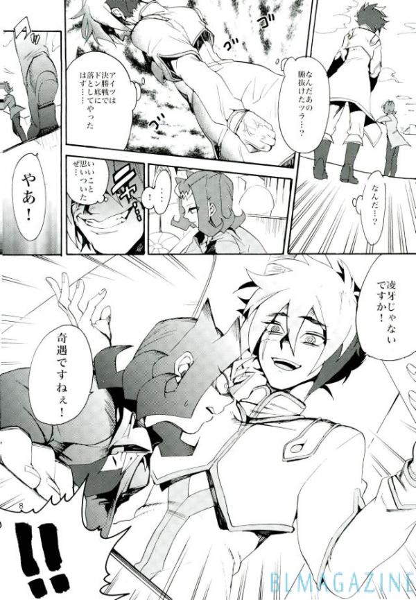 Kawaii same ni wa fansābisu o page 7 full