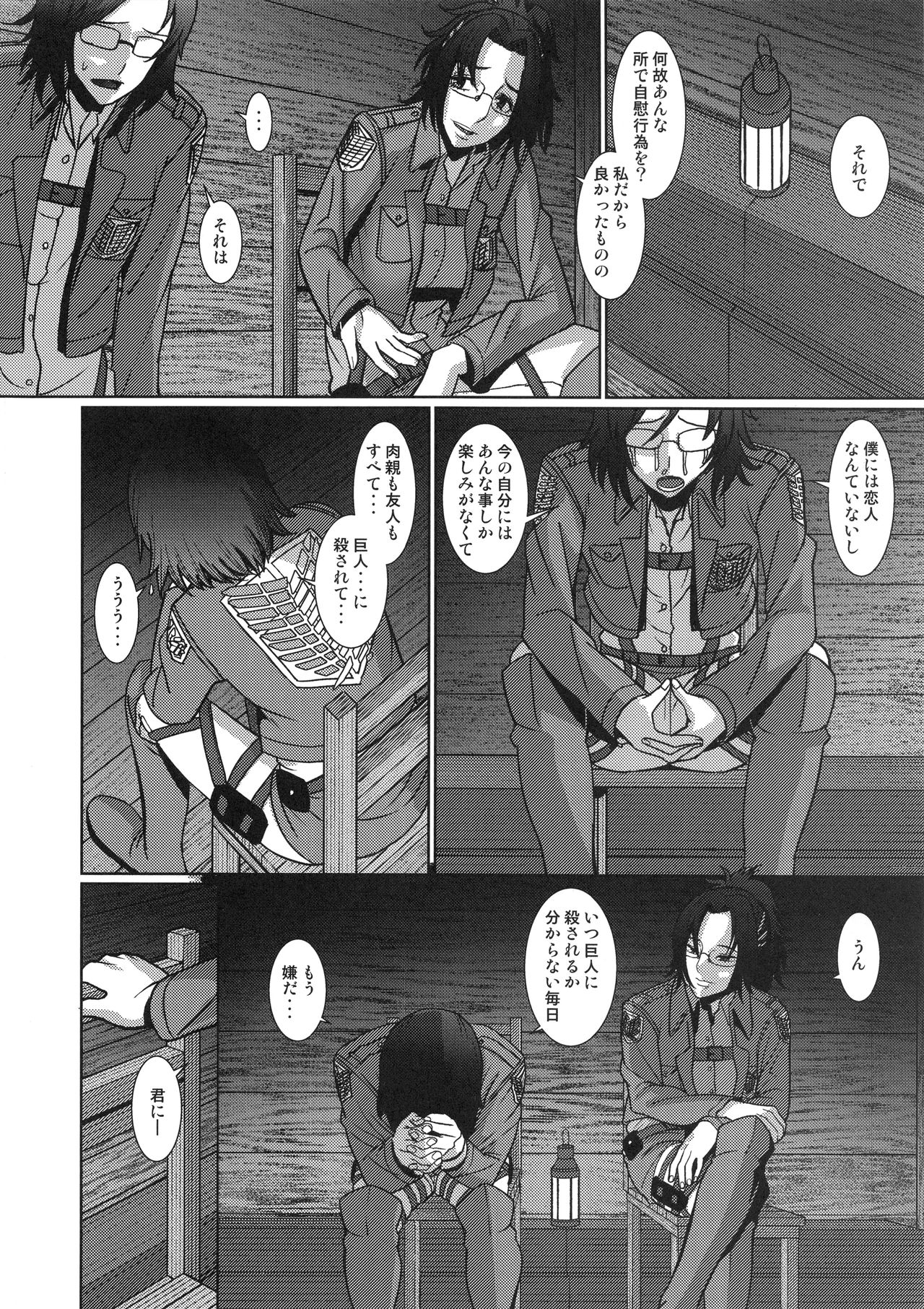 Buntaichou to Boku no Yoru page 3 full