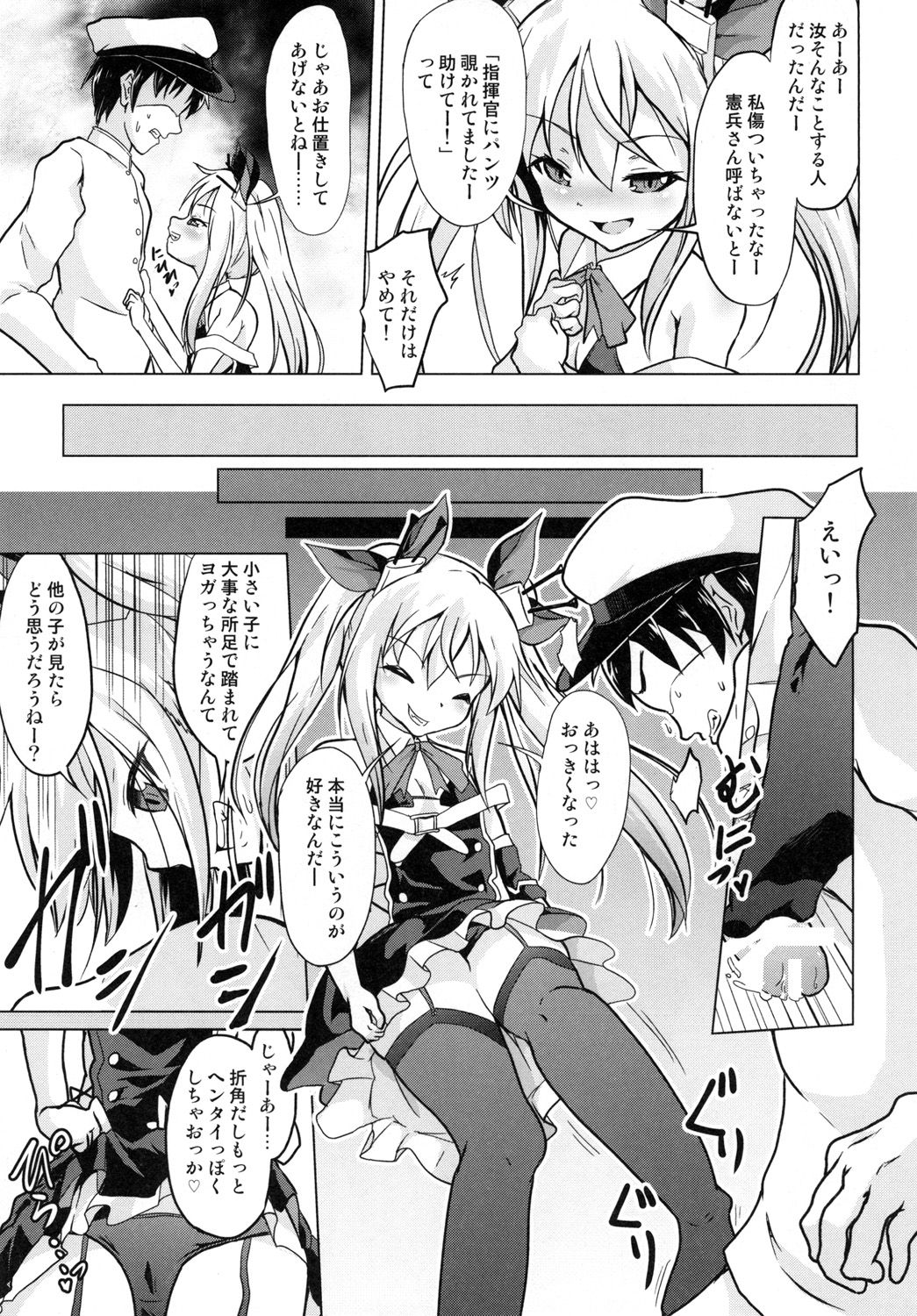 Ashikoki! Vampire-chan page 4 full