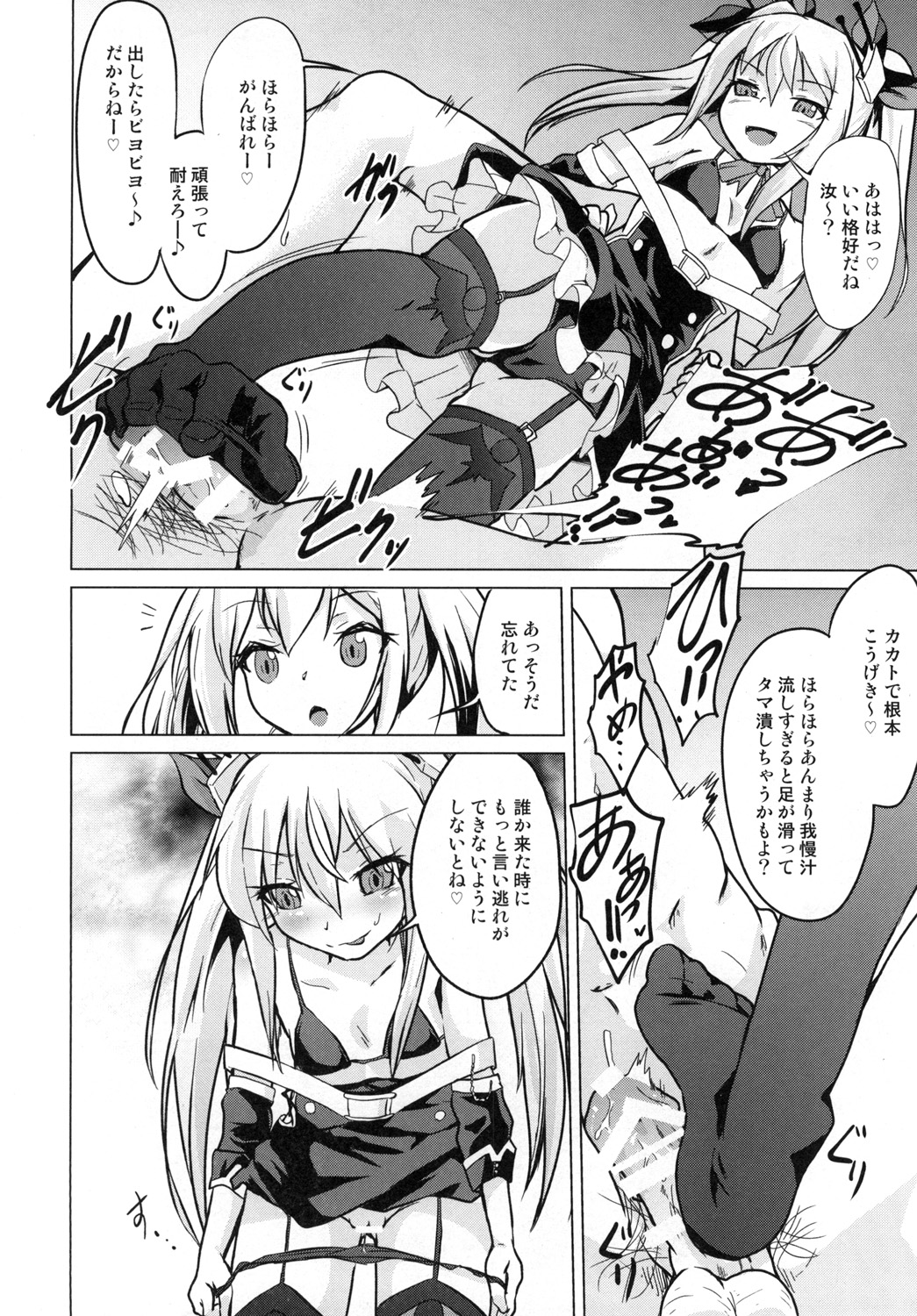 Ashikoki! Vampire-chan page 7 full
