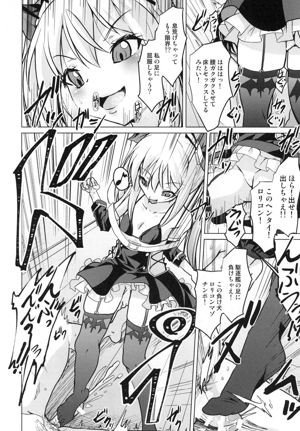 Ashikoki! Vampire-chan page 9 full