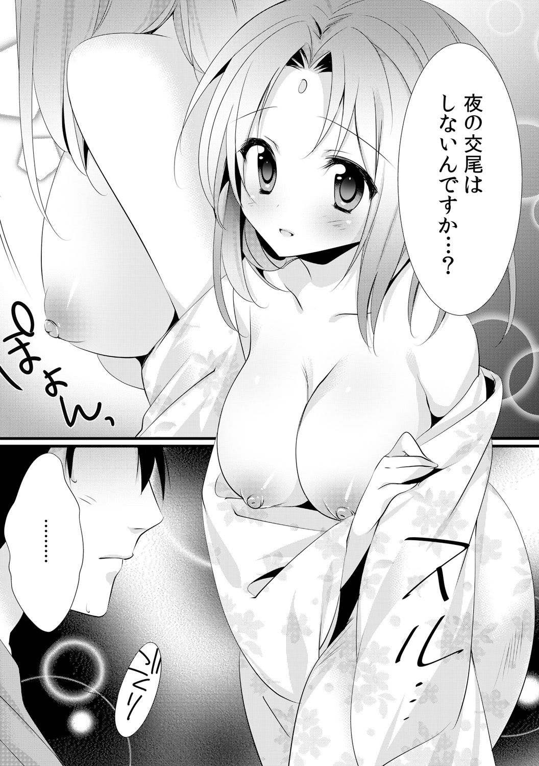 Kappa Shiiku Nikki ~Koubi no Shikata o Oshiete Mita~ page 8 full