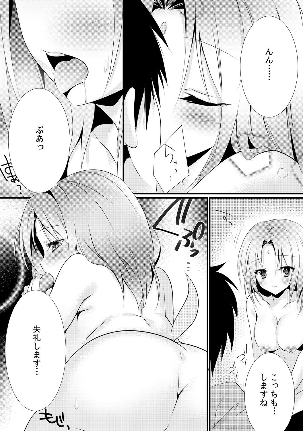 Kappa Shiiku Nikki ~Koubi no Shikata o Oshiete Mita~ page 9 full