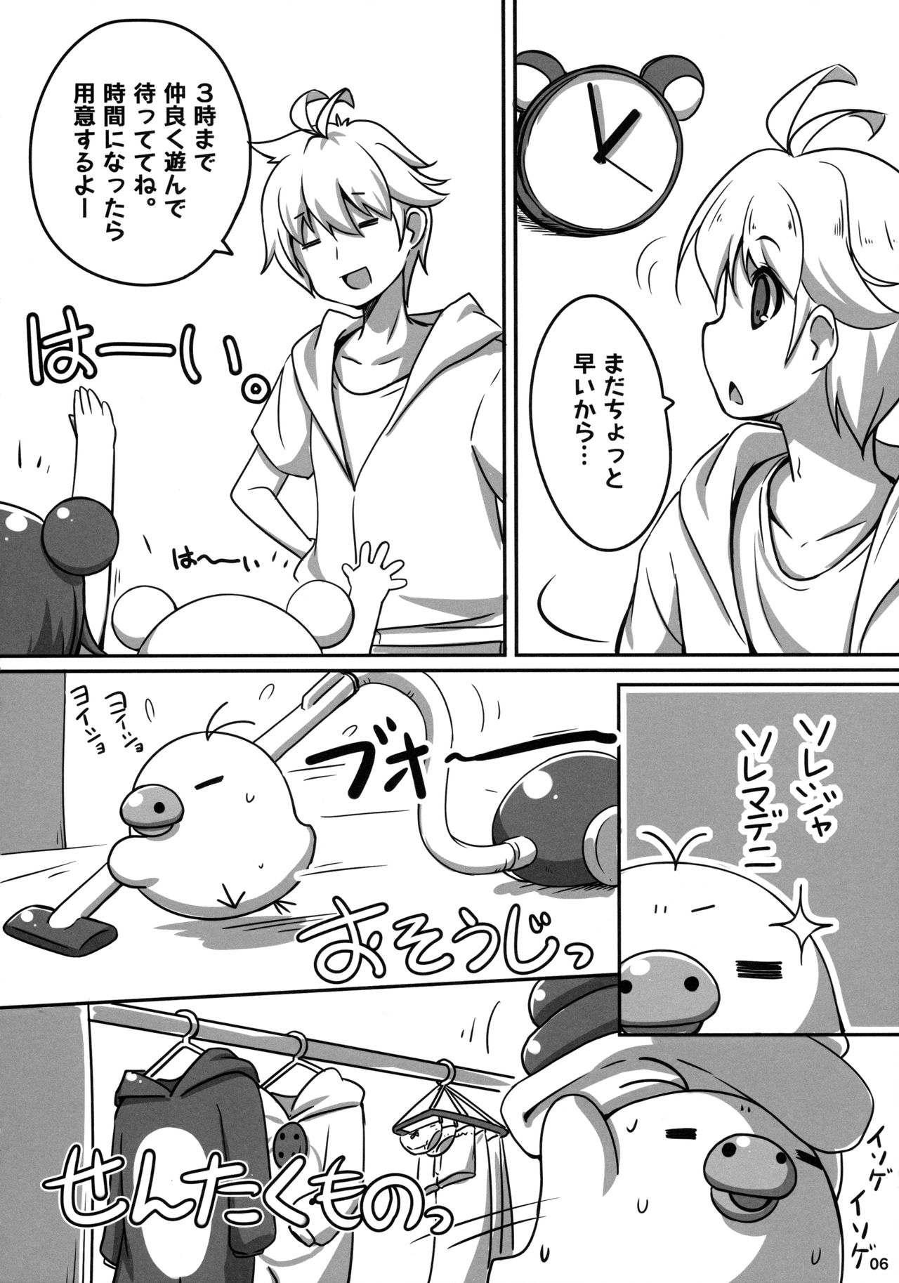 Kummer Vacation page 5 full