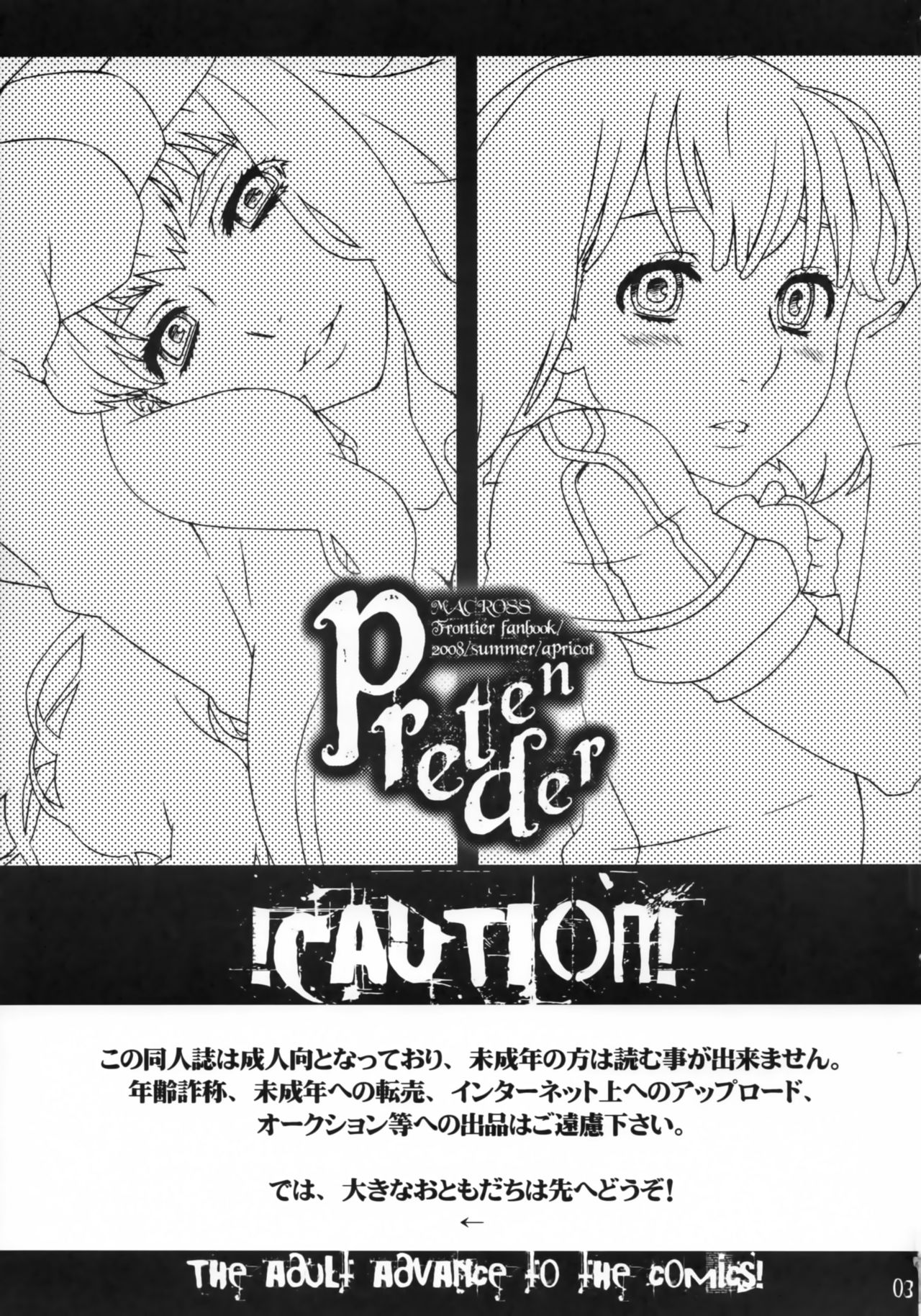 pretender page 2 full