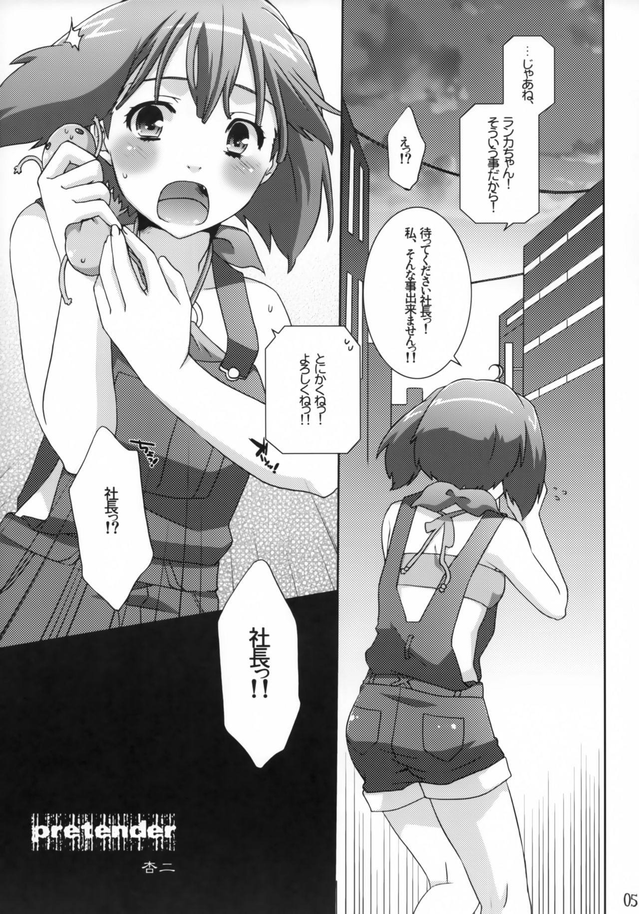 pretender page 4 full