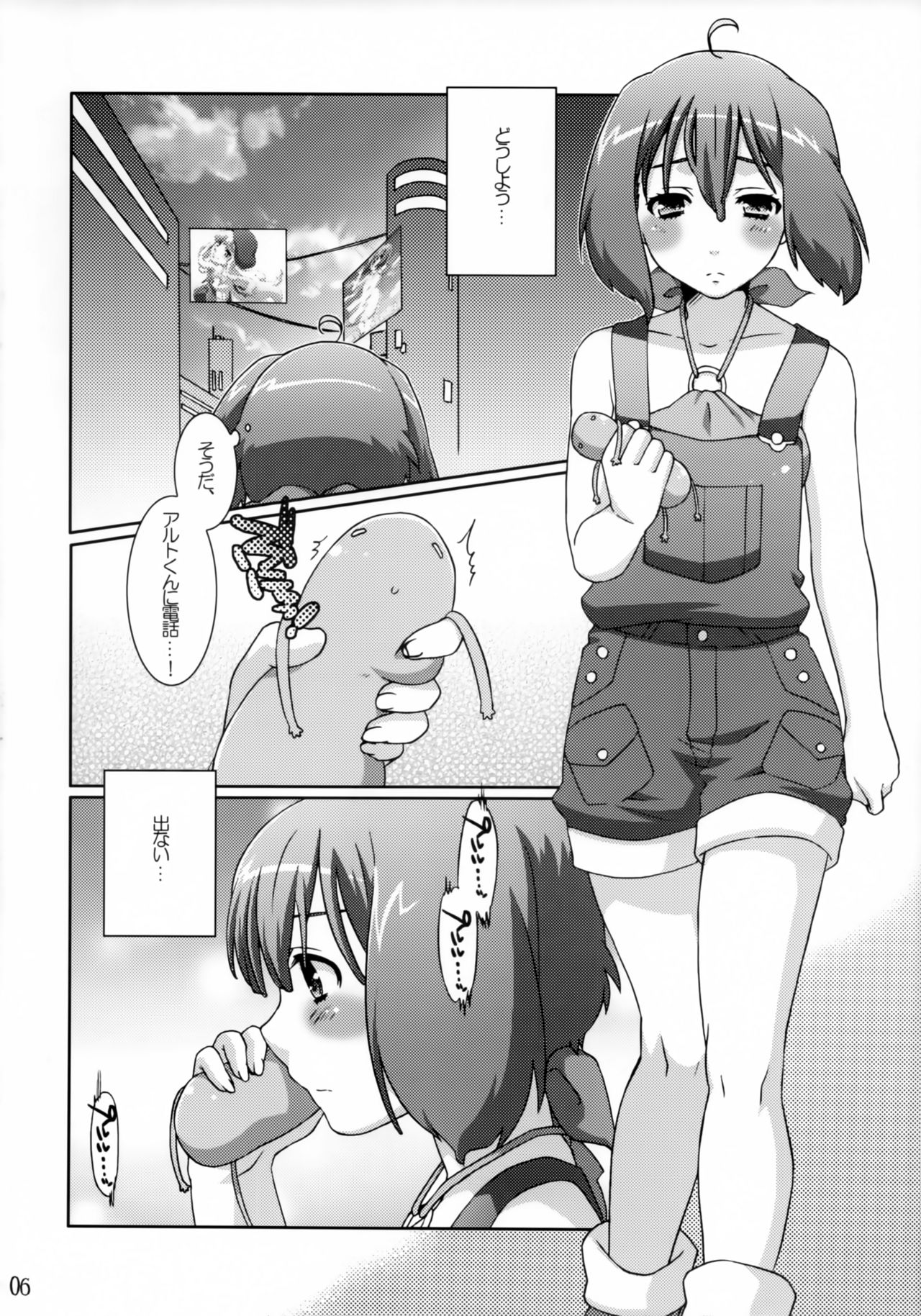 pretender page 5 full