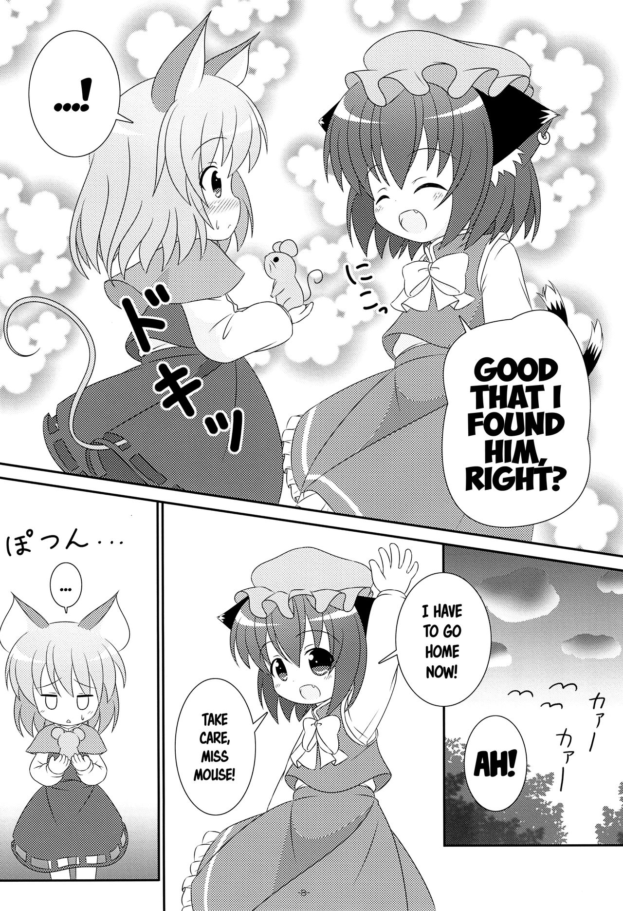 Yappari Neko nano. 2 page 6 full