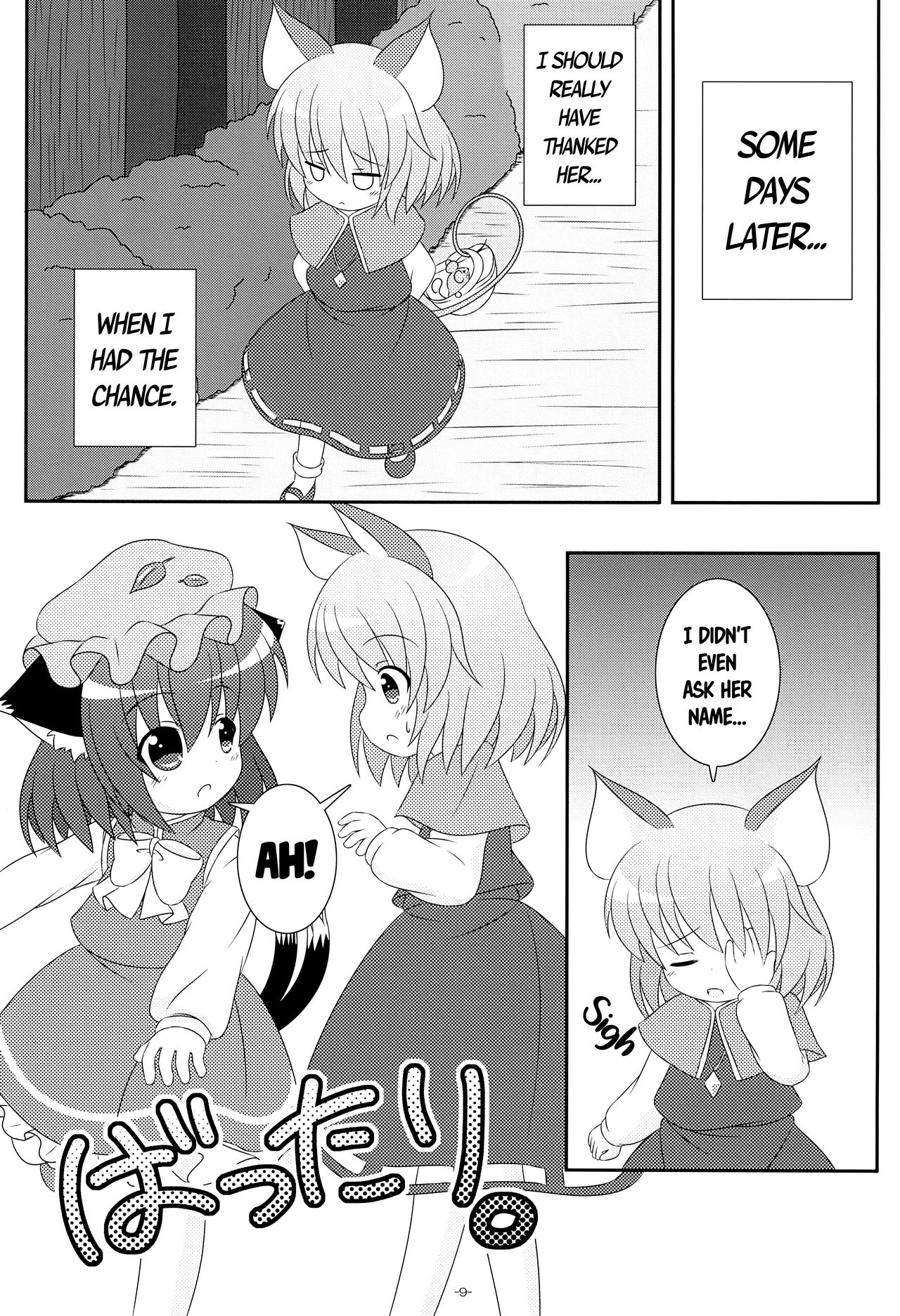 Yappari Neko nano. 2 page 7 full