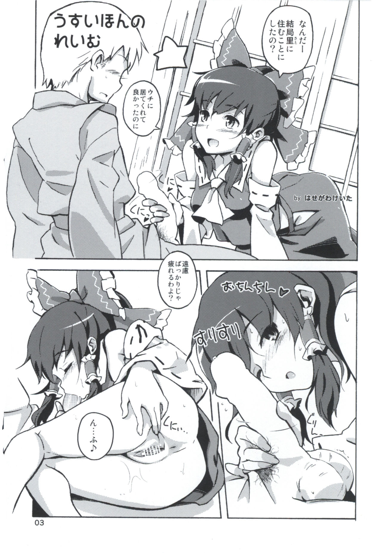 Matomete Tsugou ga Ii! page 2 full