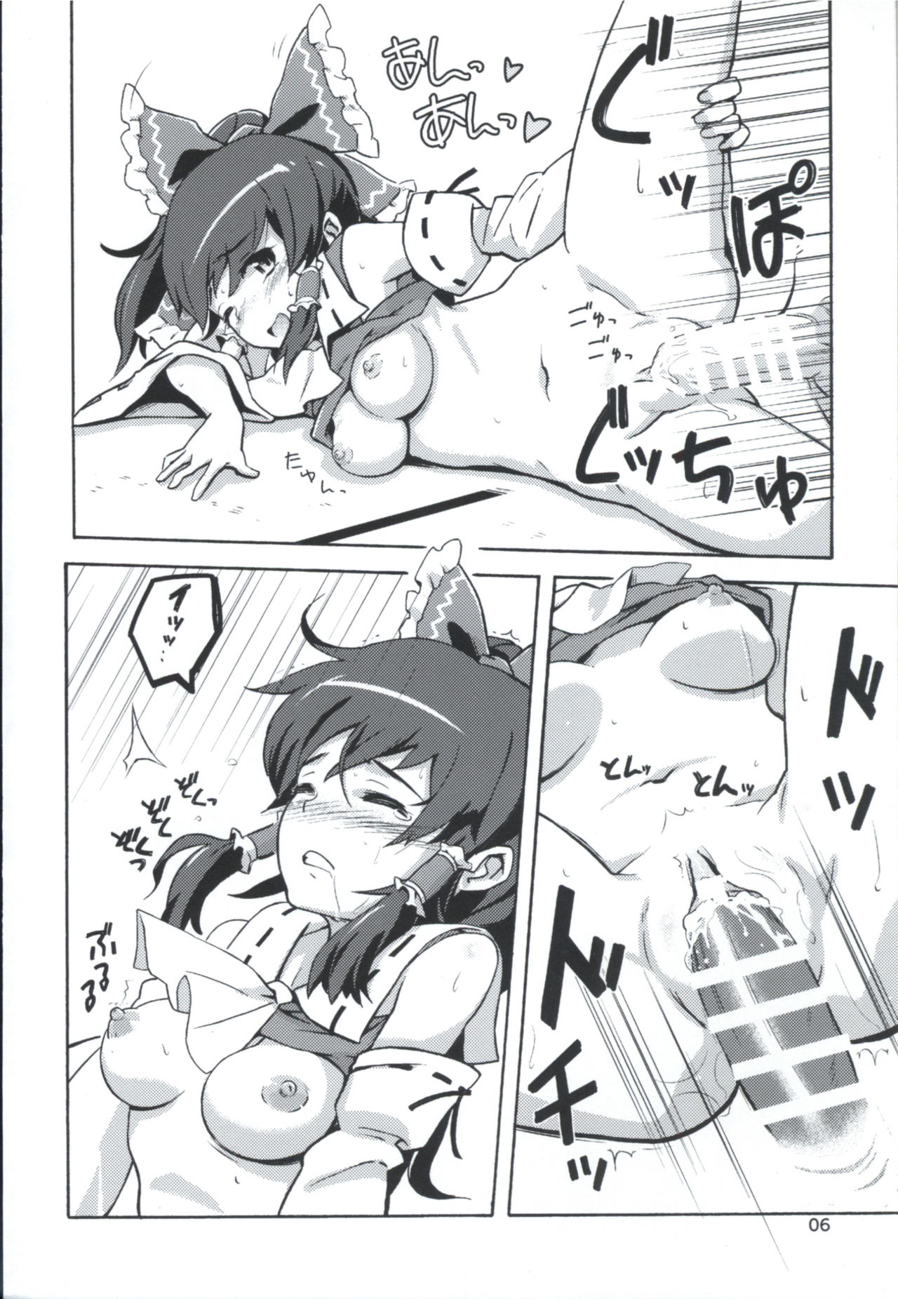 Matomete Tsugou ga Ii! page 5 full