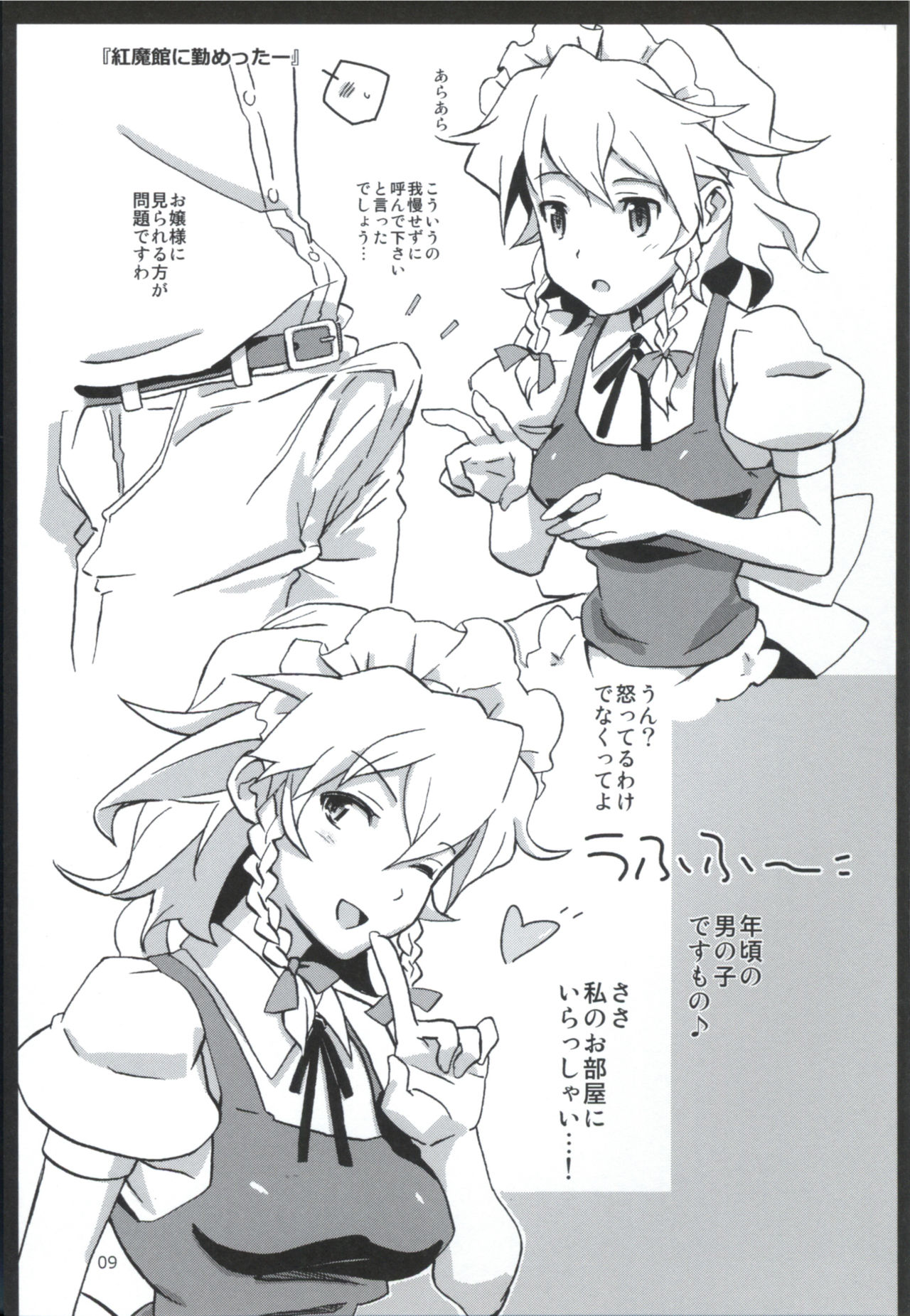 Matomete Tsugou ga Ii! page 8 full