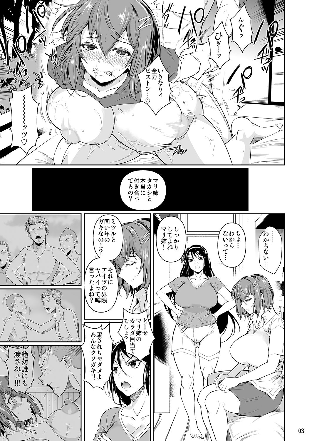 Touchuukasou 4 page 4 full