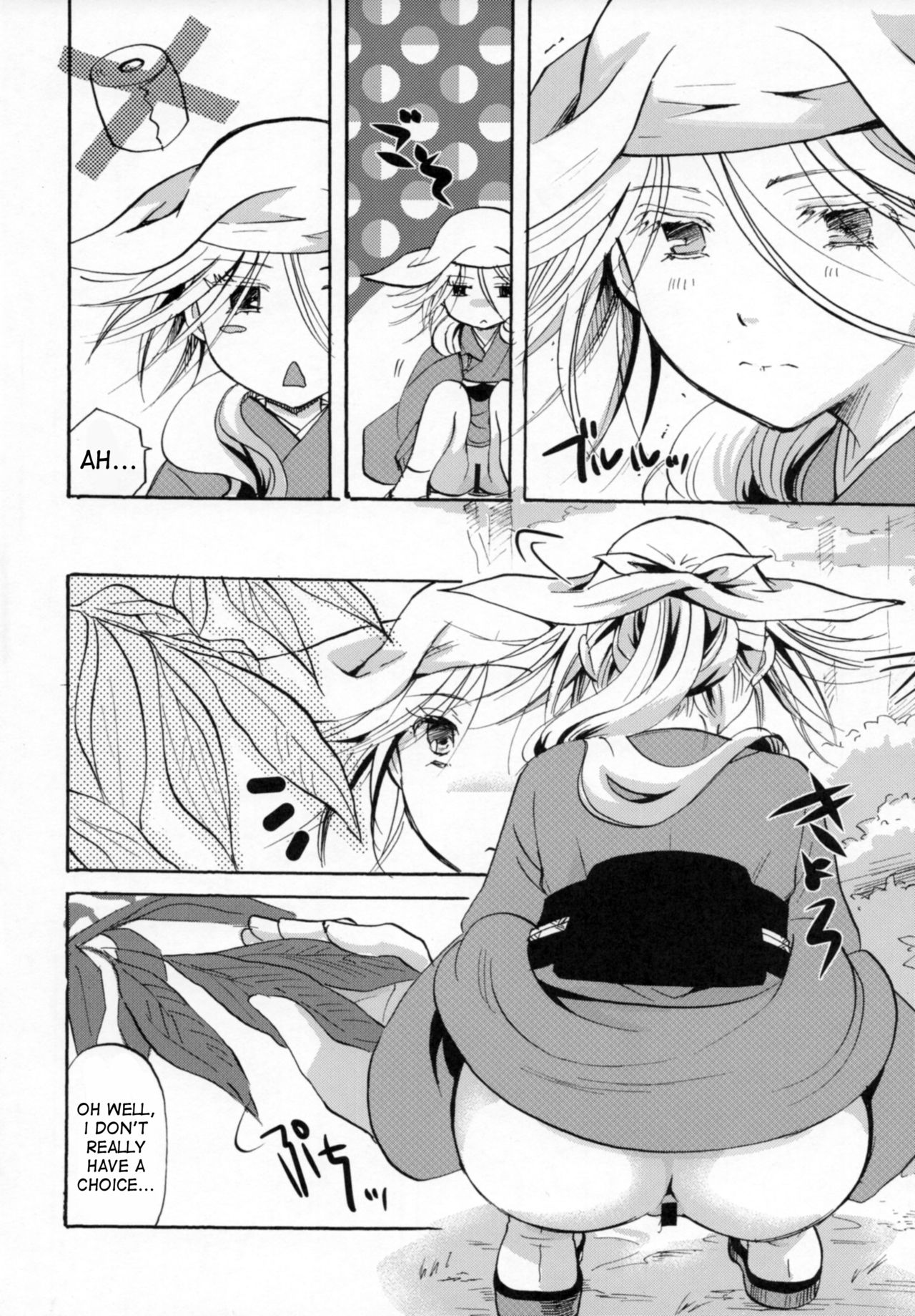 Bugyou-chan o Damashitai! page 6 full