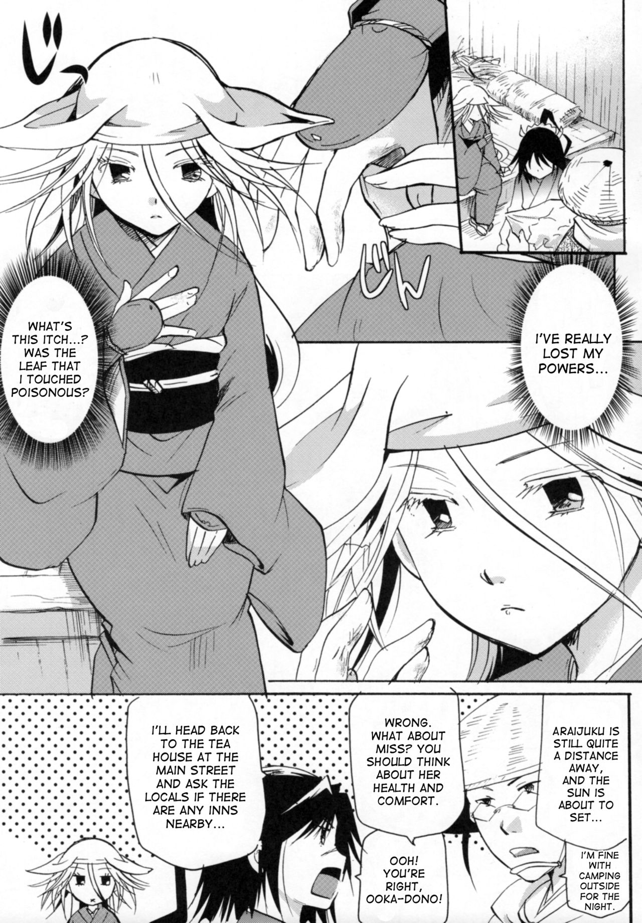 Bugyou-chan o Damashitai! page 9 full