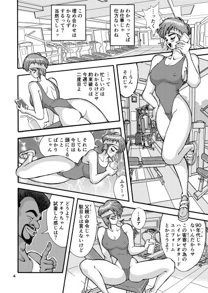 セク友遊び妻アキラ page 4 full