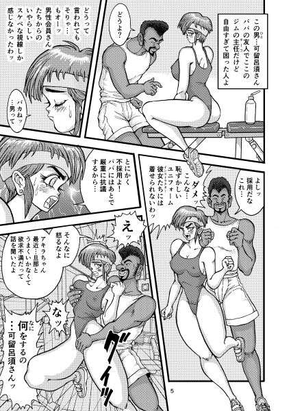 セク友遊び妻アキラ page 5 full