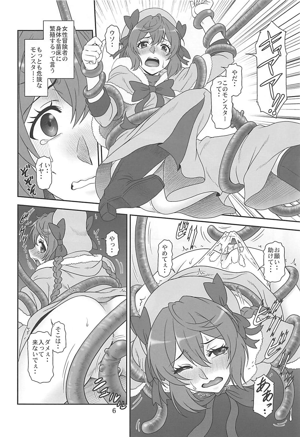 NetoR no Susume - RECOMMENDATION OF TAKE OVER LIFE page 5 full