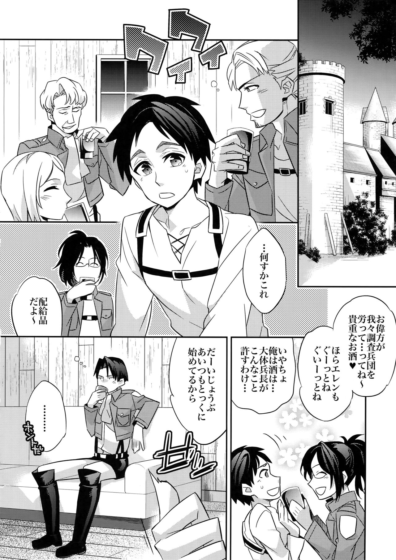 Yakimochi Heichou page 9 full