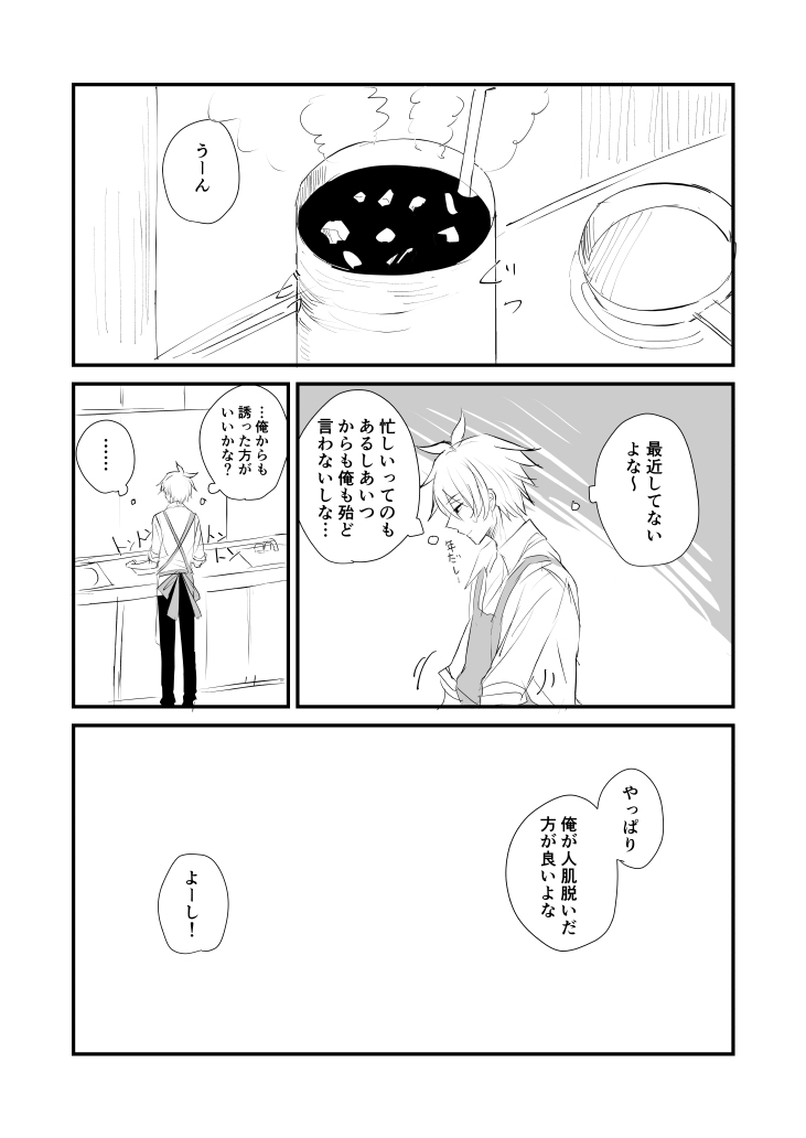 シオイナ ご無沙汰R18漫 page 2 full