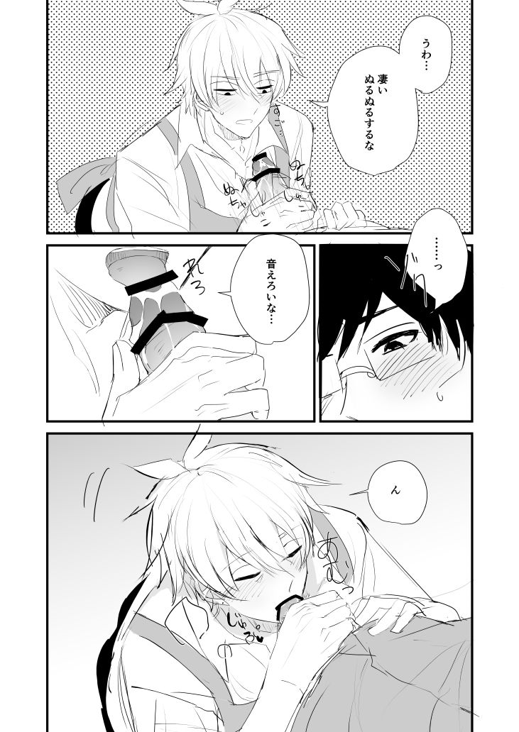 シオイナ ご無沙汰R18漫 page 6 full