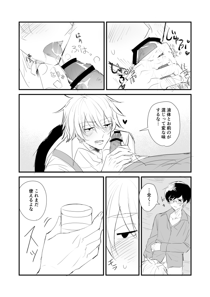 シオイナ ご無沙汰R18漫 page 7 full