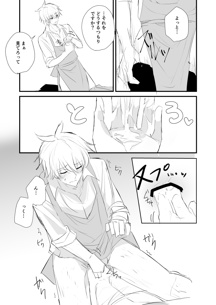 シオイナ ご無沙汰R18漫 page 8 full