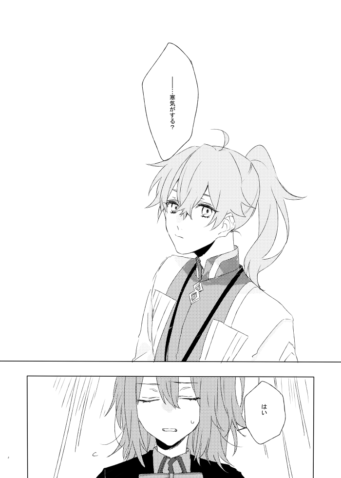 Kimi no Ondo ga Utsuru made page 2 full