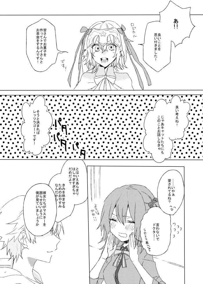 Kimi no Ondo ga Utsuru made page 4 full