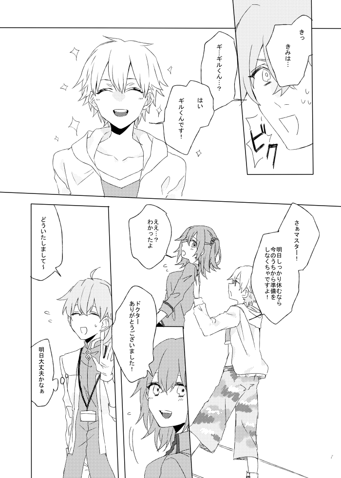 Kimi no Ondo ga Utsuru made page 5 full