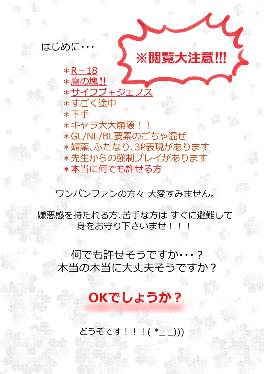 Youkoso Fubuki-chan page 2 full