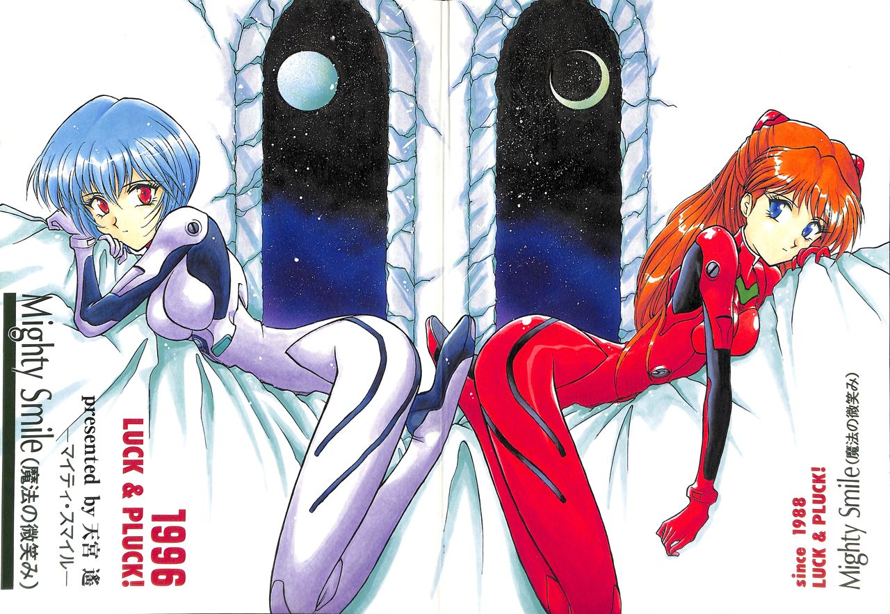 Mighty Smile - Mahou no Hohoemi page 1 full