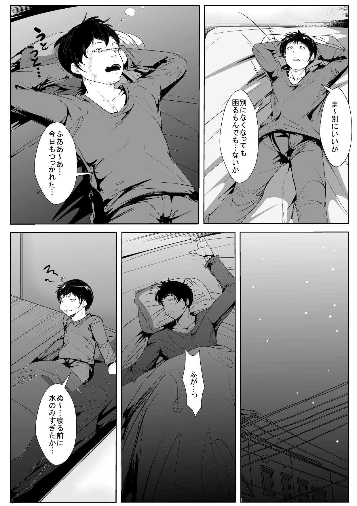 Musuko ni Yokujou Shita Hahaoya ga Asa made Nama Sex page 3 full