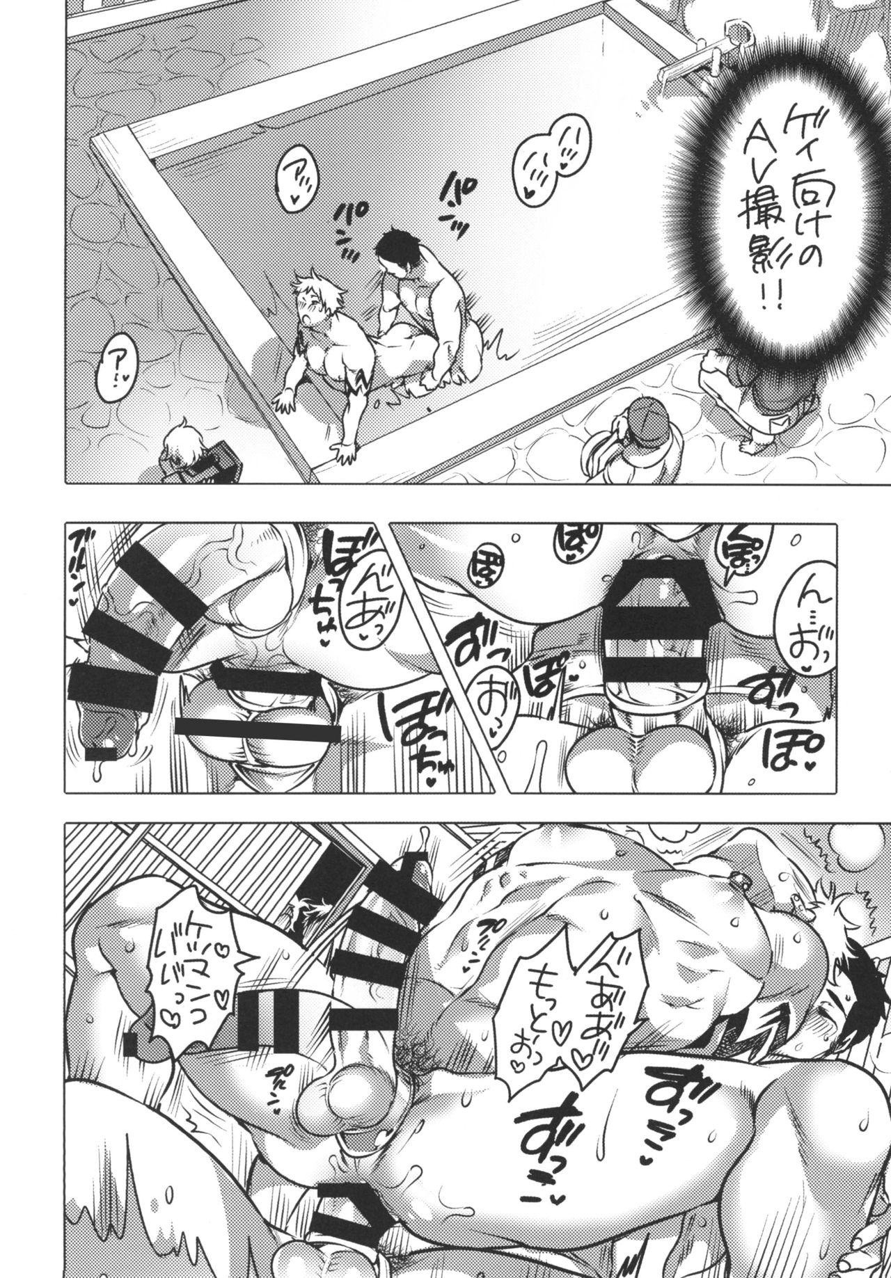 Doutei Sotsugyou Ryokou page 5 full