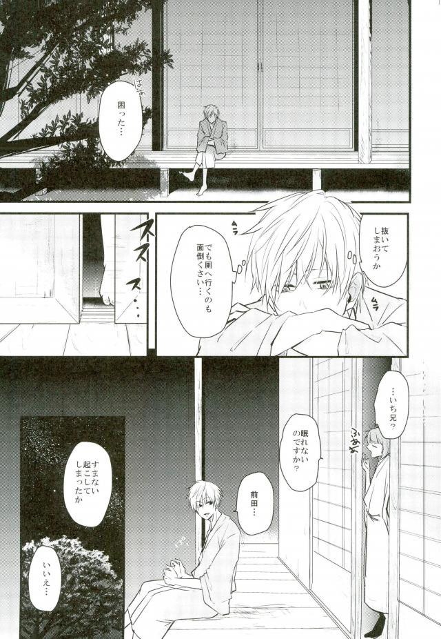 Ichigo Hitofuri no Kenshin page 2 full