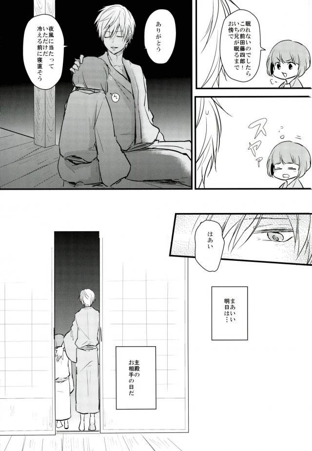 Ichigo Hitofuri no Kenshin page 3 full