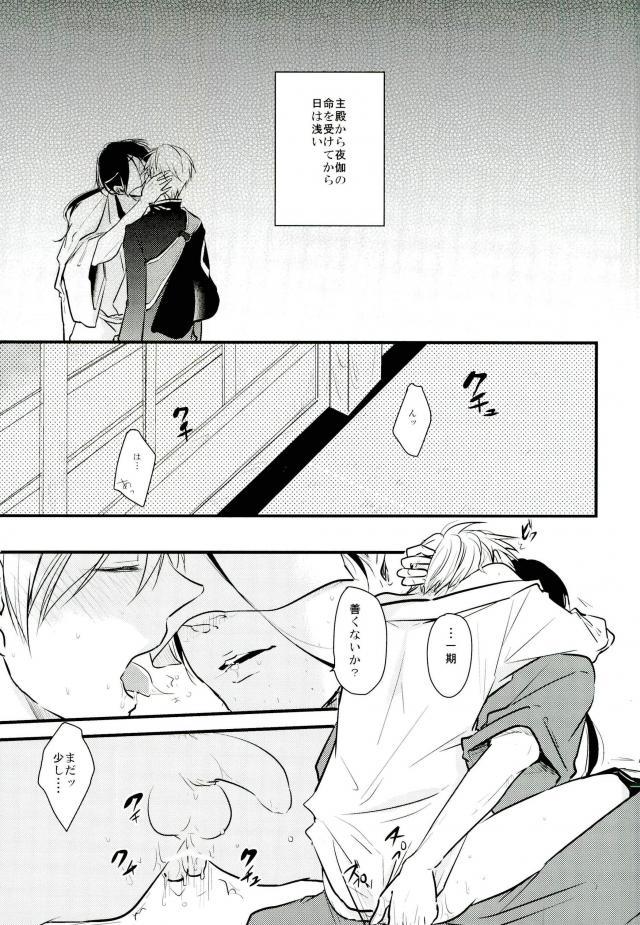 Ichigo Hitofuri no Kenshin page 4 full