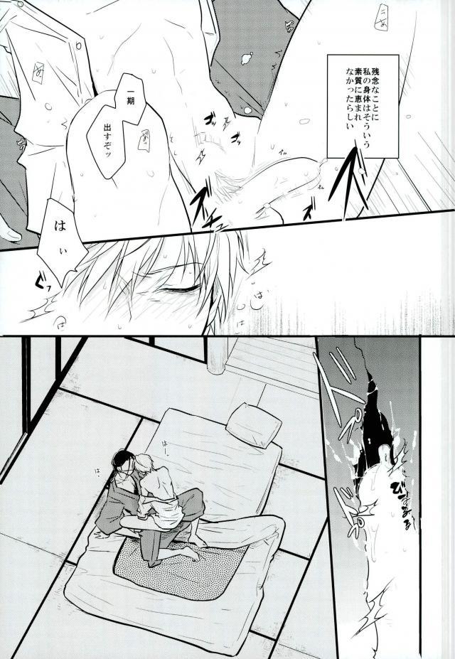 Ichigo Hitofuri no Kenshin page 8 full