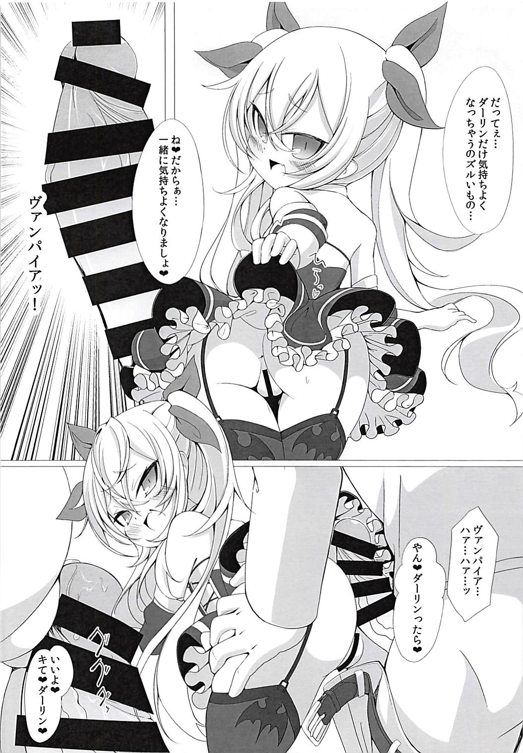 Vampire to H na Shitsumushitsu page 5 full